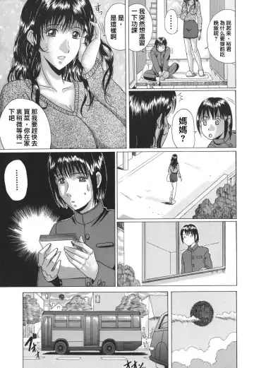 [Murasame Masumi] Mamazuri Fhentai - Page 9