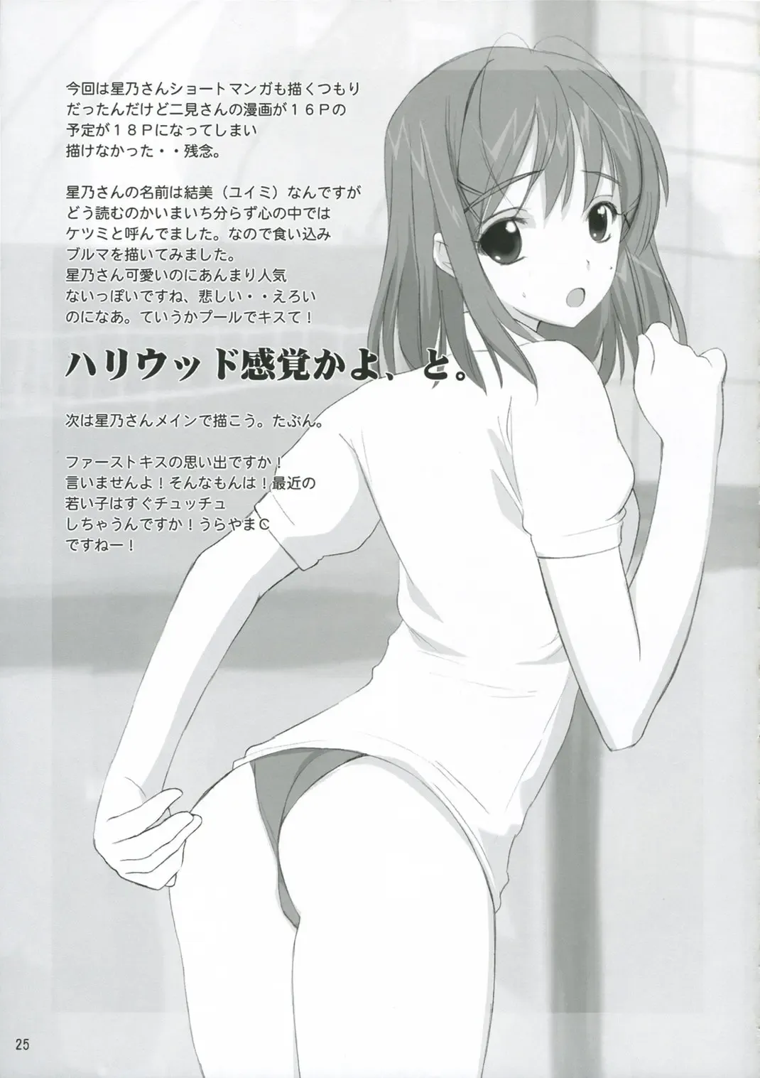 [Kusaka Souji] Nani? Fhentai - Page 24