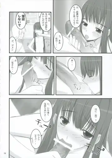[Kusaka Souji] Nani? Fhentai - Page 13
