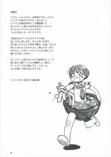 [Kusaka Souji] Nani? Fhentai - Page 3