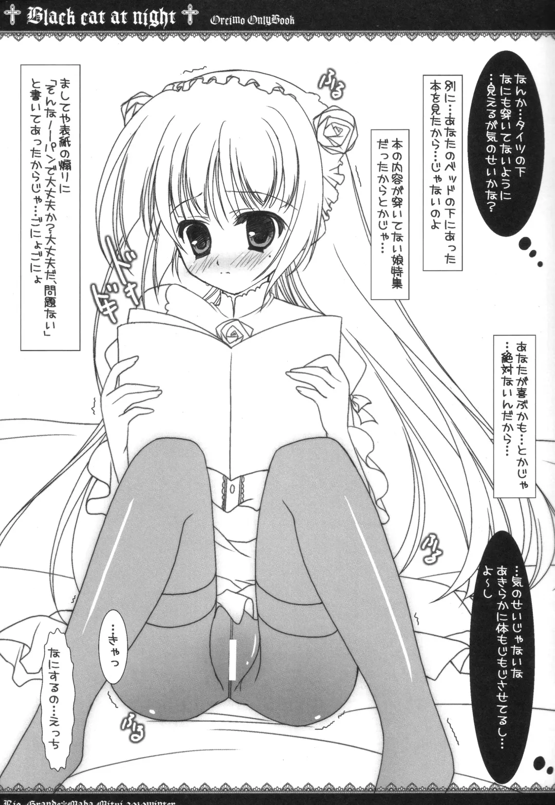 [Mitsui Mana] Black cat at night Fhentai - Page 6