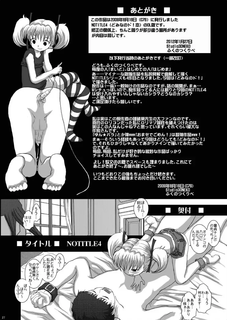 [Fukunotsukuribe] NO TITLE 4 Fhentai - Page 27