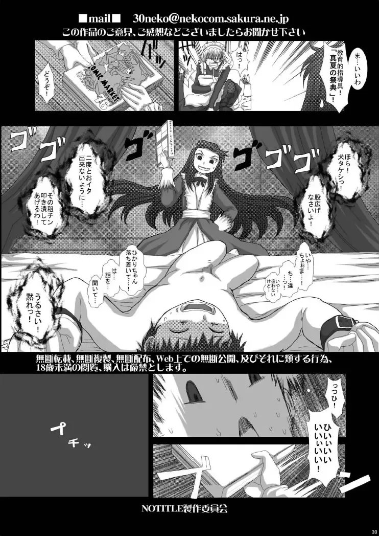 [Fukunotsukuribe] NO TITLE 4 Fhentai - Page 30