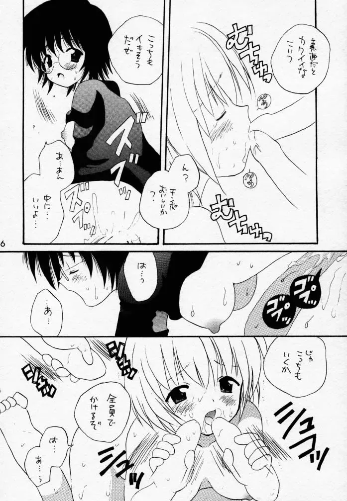 [Hoshiai Hilo - Pon Takahanada] Akai Tori Nigeta Fhentai - Page 15