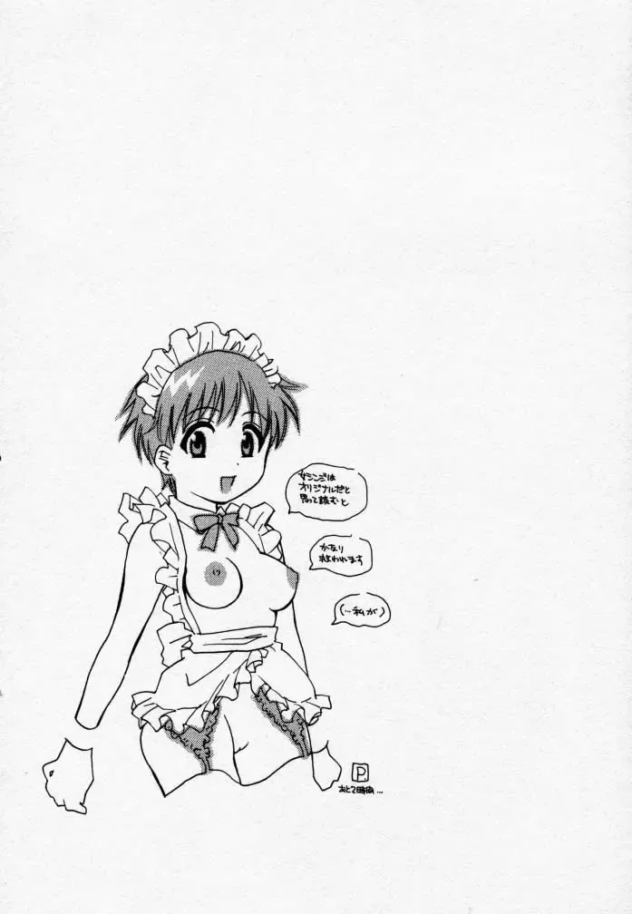 [Hoshiai Hilo - Pon Takahanada] Akai Tori Nigeta Fhentai - Page 5