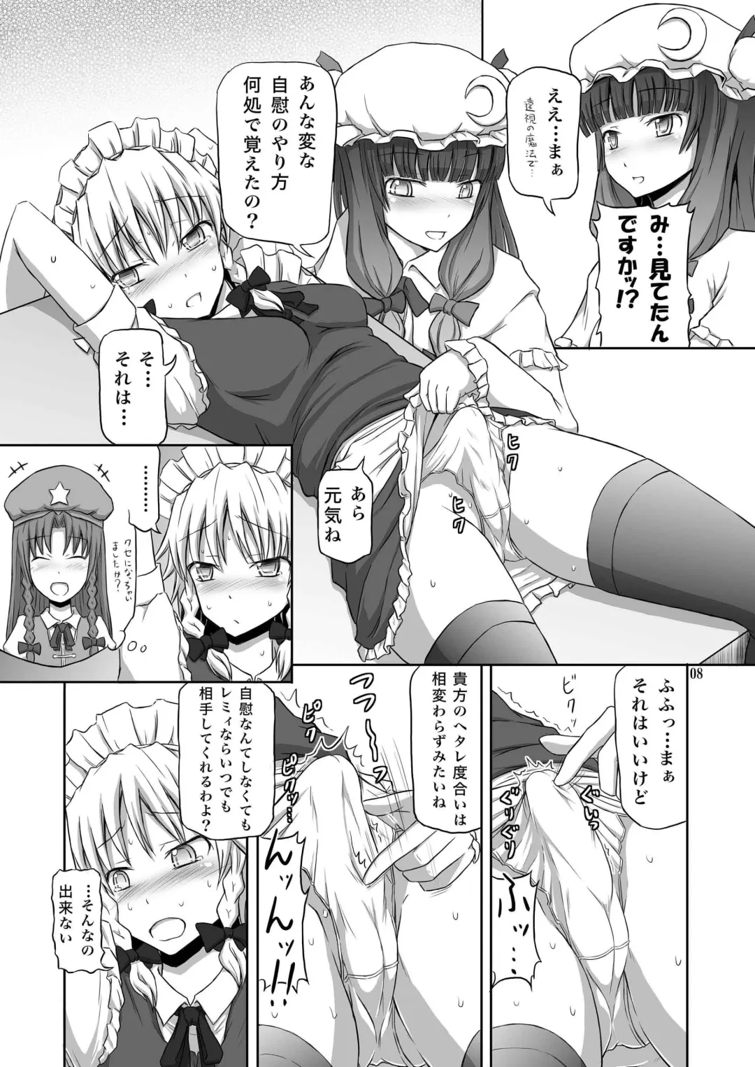 [Dawy] Futanari Sakuya-san 3 Fhentai - Page 8