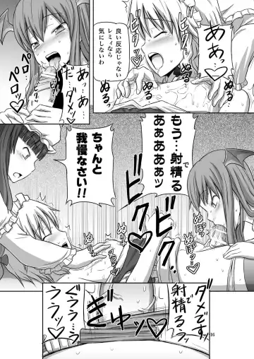 [Dawy] Futanari Sakuya-san 3 Fhentai - Page 16