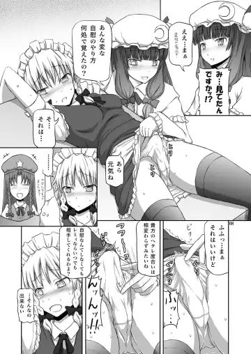 [Dawy] Futanari Sakuya-san 3 Fhentai - Page 8