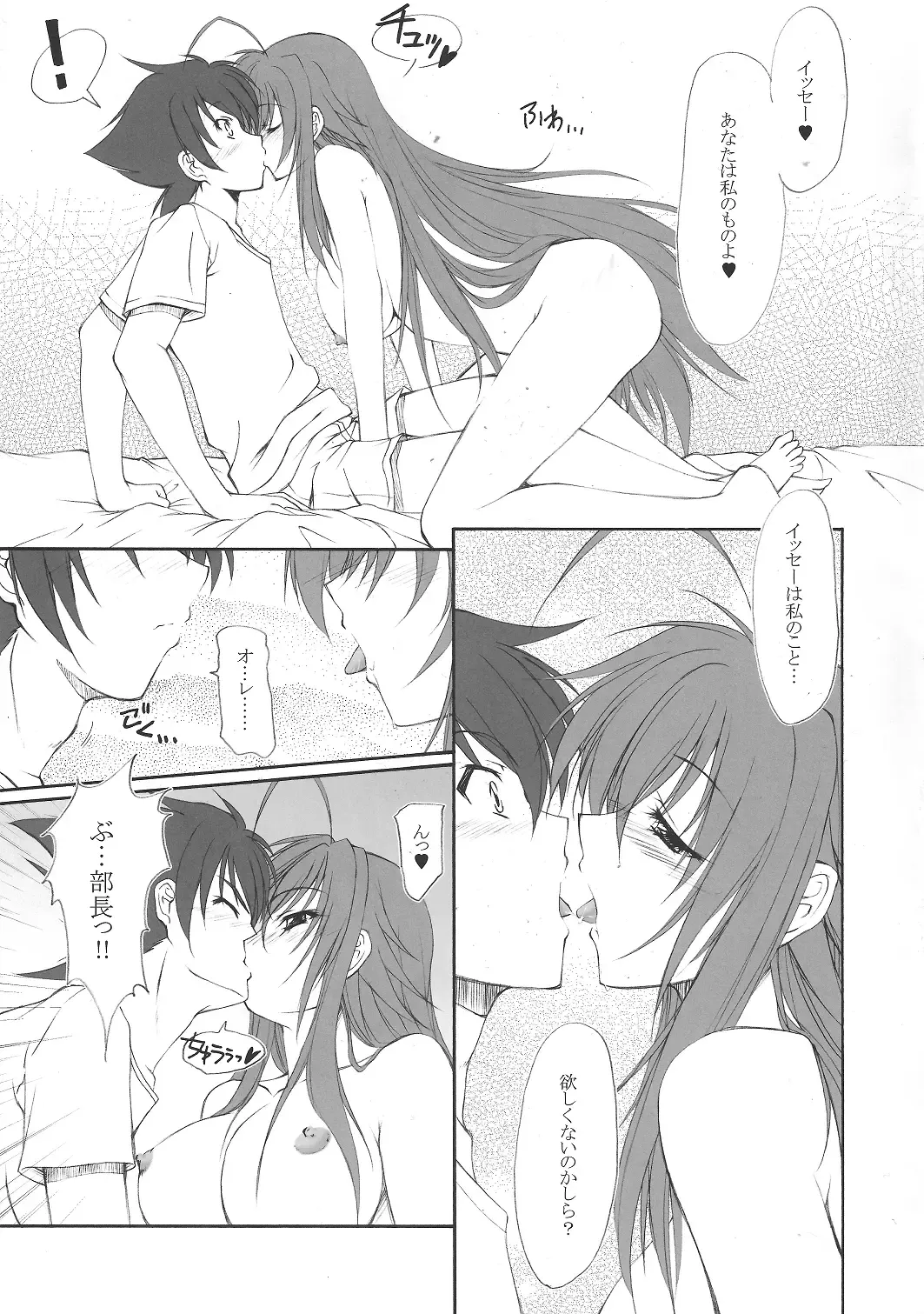 [Takasaki Akira] Full Throttle Fhentai - Page 4