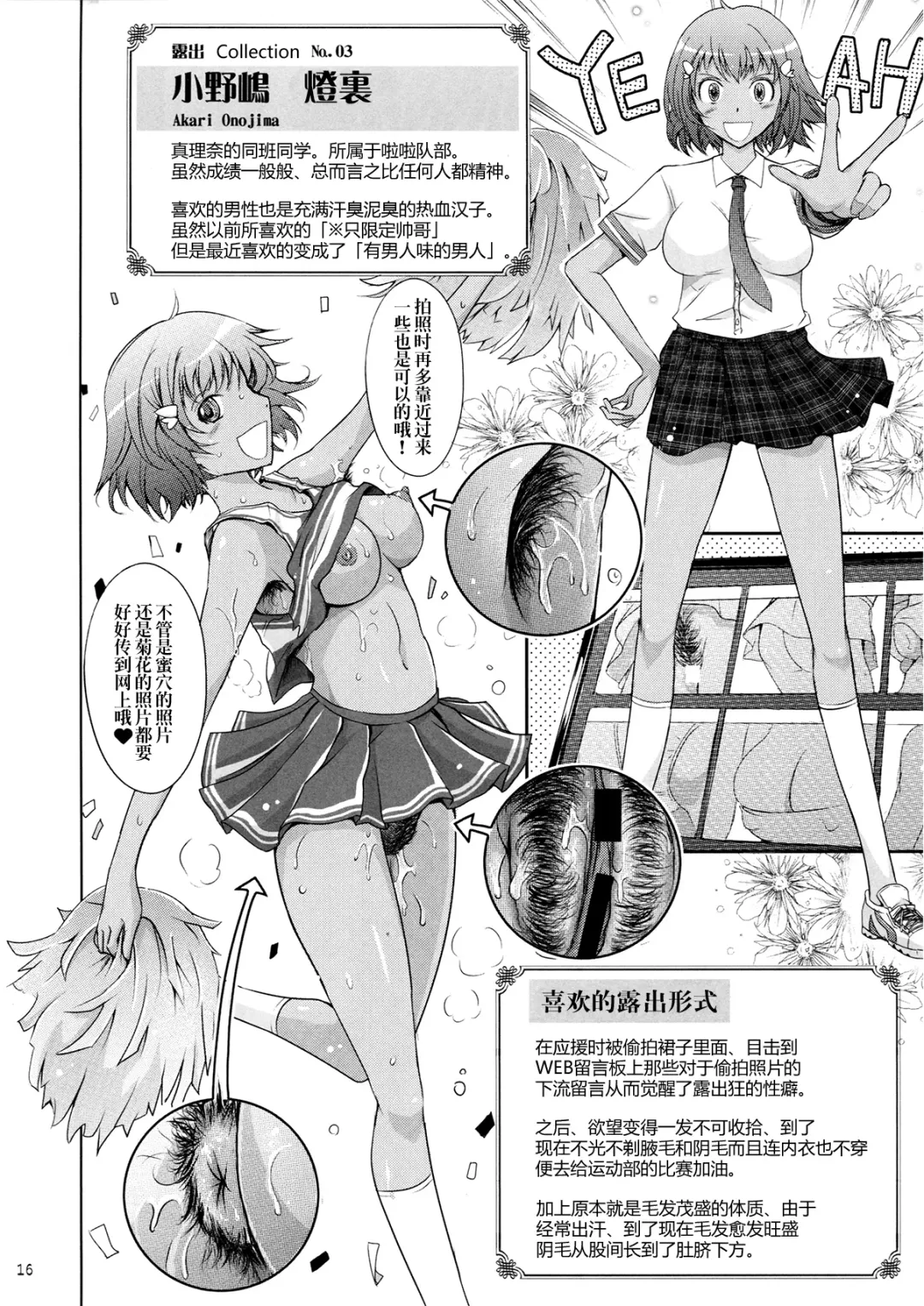 [Tana] Roshutsu Collection Fhentai - Page 16