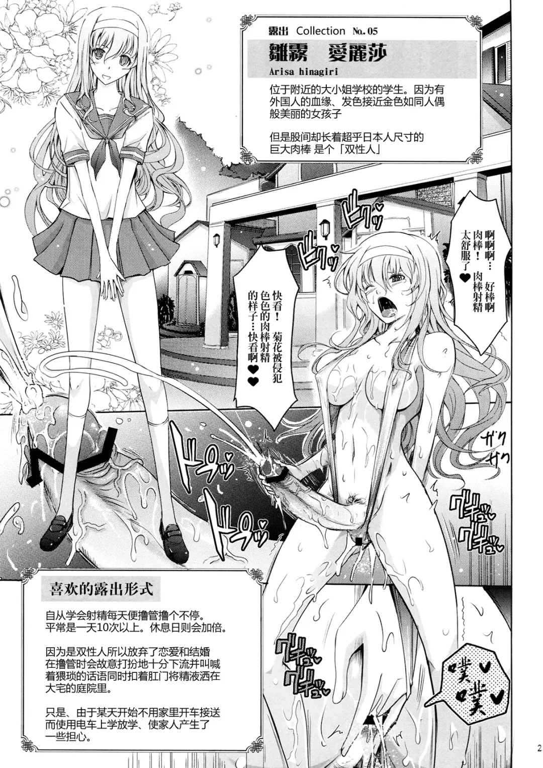 [Tana] Roshutsu Collection Fhentai - Page 23