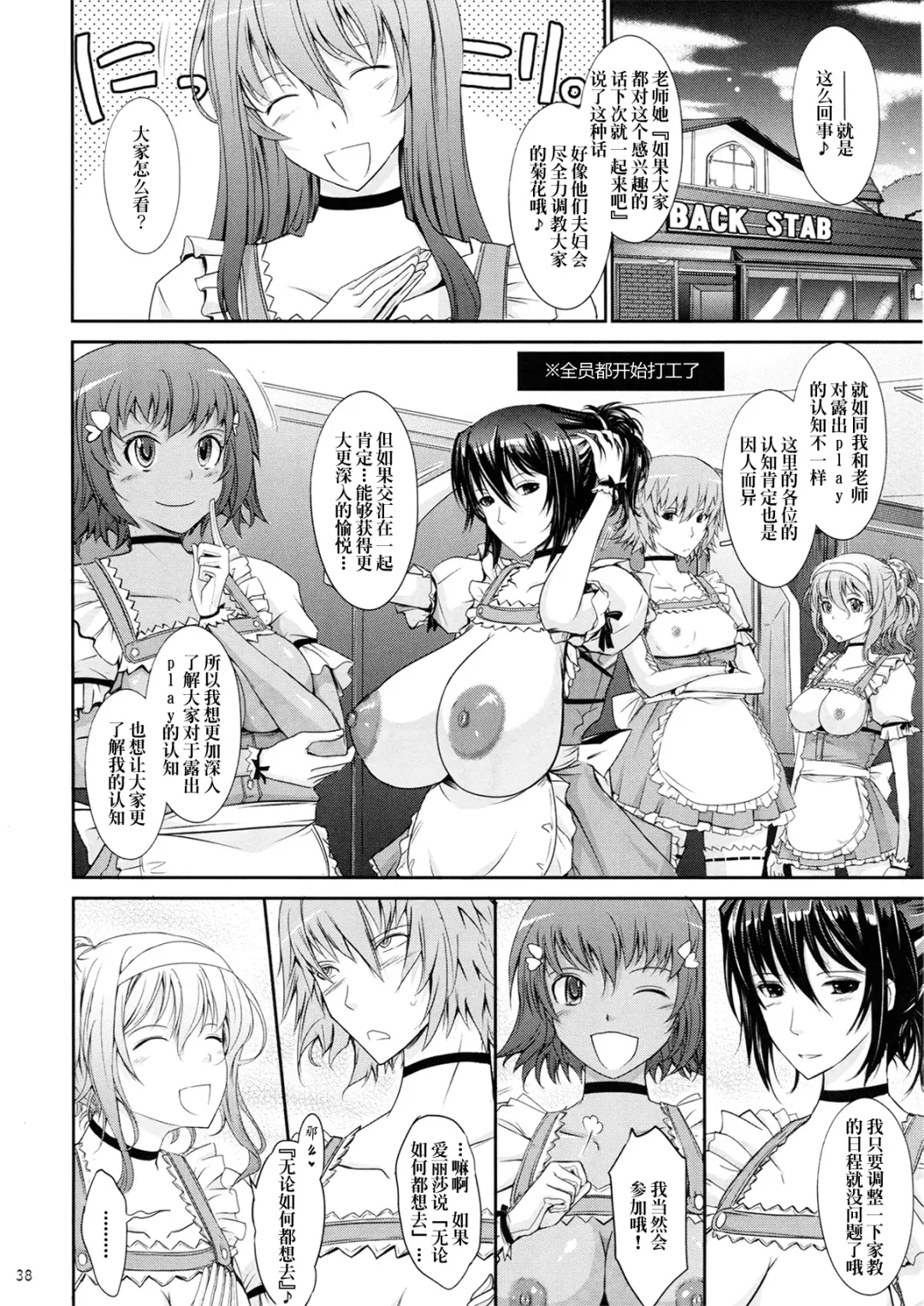 [Tana] Roshutsu Collection Fhentai - Page 38