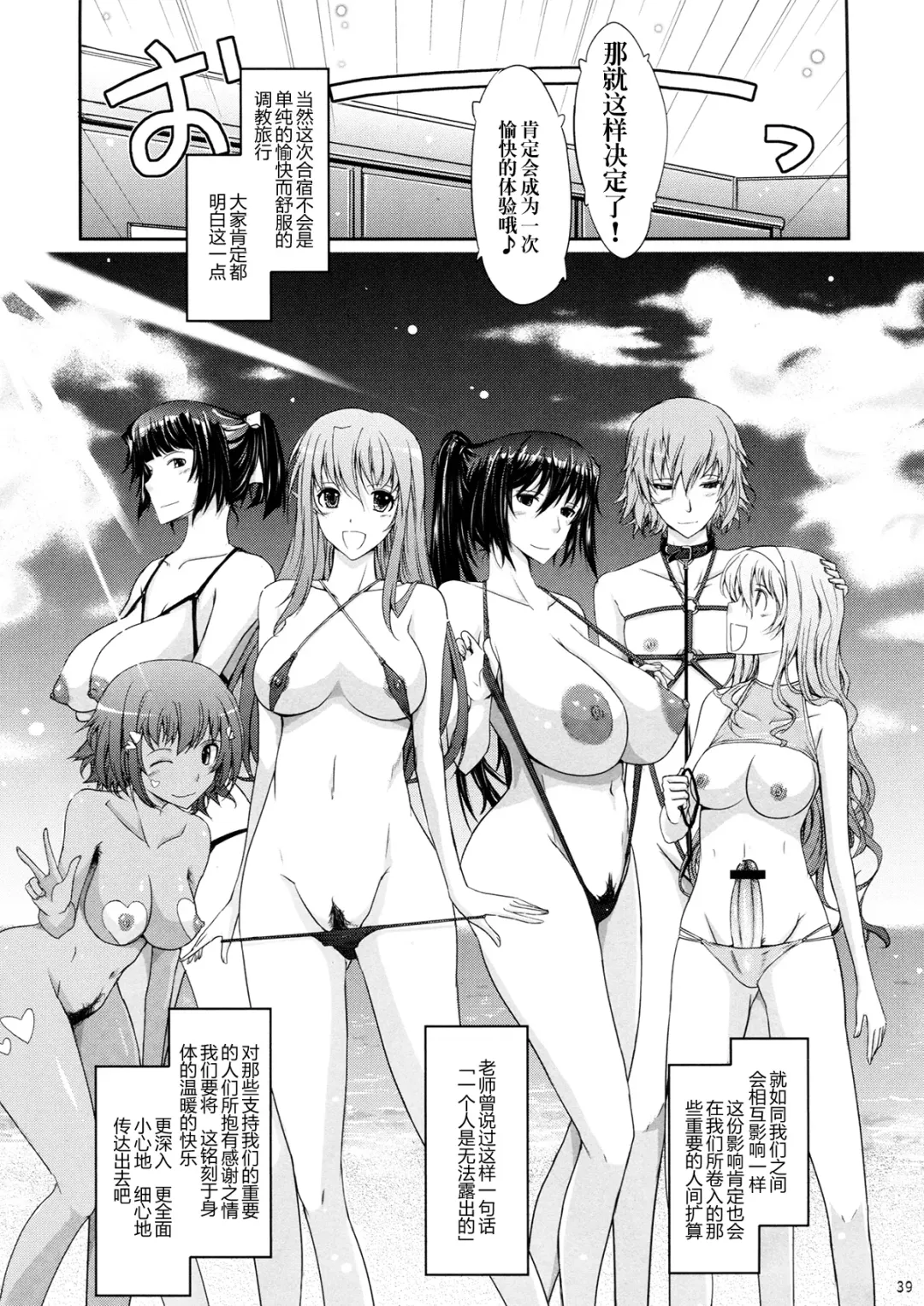 [Tana] Roshutsu Collection Fhentai - Page 39