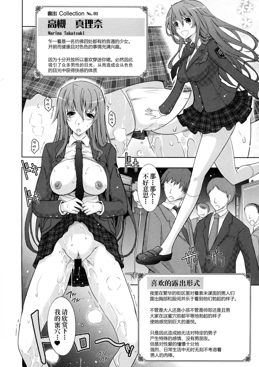 [Tana] Roshutsu Collection Fhentai - Page 4