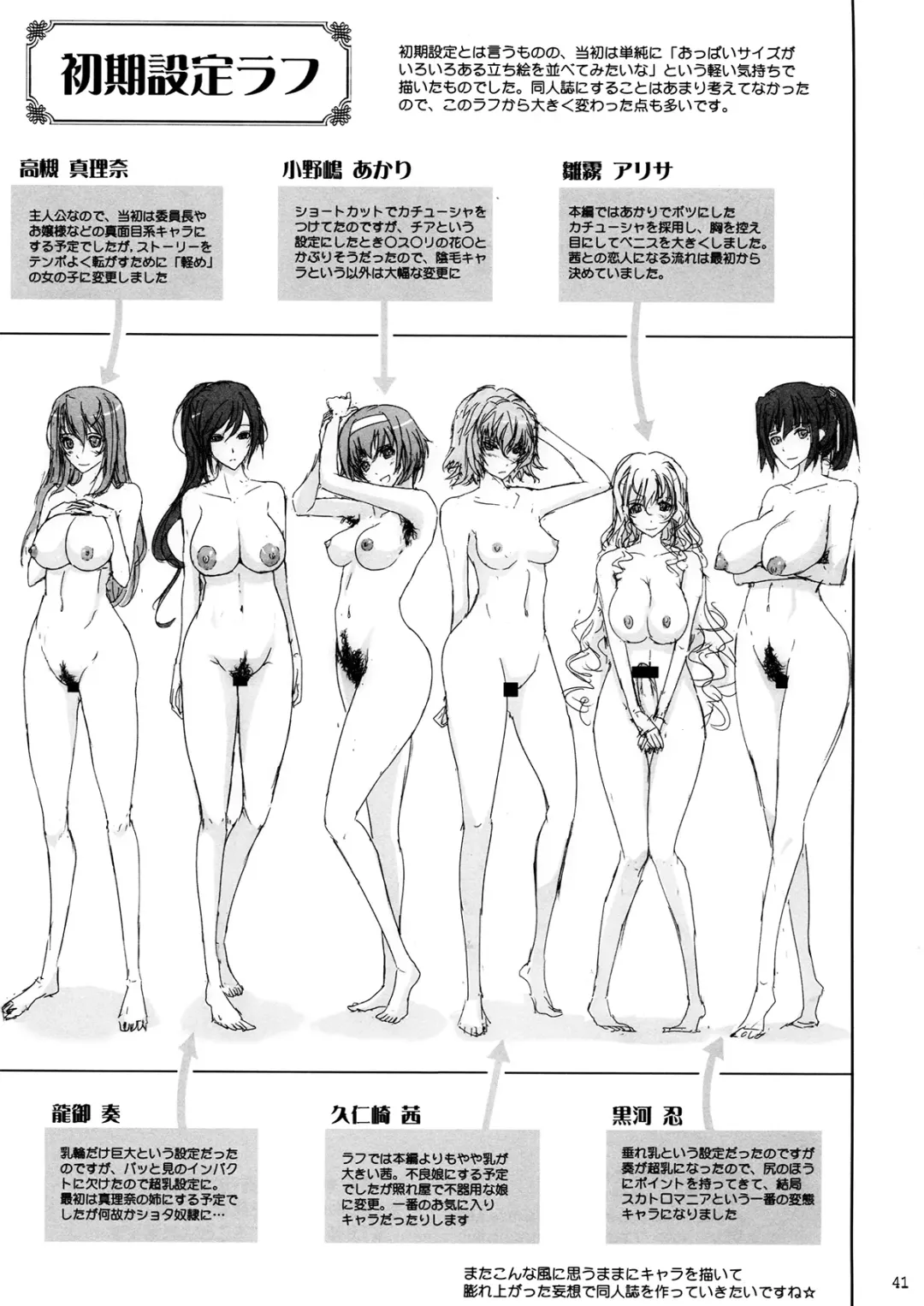 [Tana] Roshutsu Collection Fhentai - Page 41