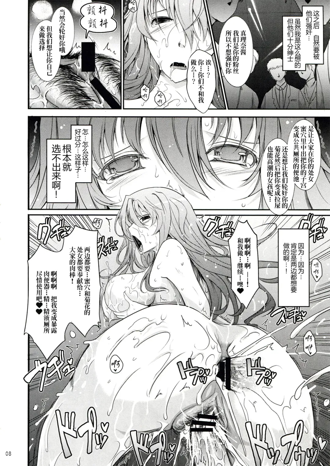 [Tana] Roshutsu Collection Fhentai - Page 8