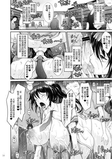 [Tana] Roshutsu Collection Fhentai - Page 14