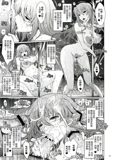 [Tana] Roshutsu Collection Fhentai - Page 7