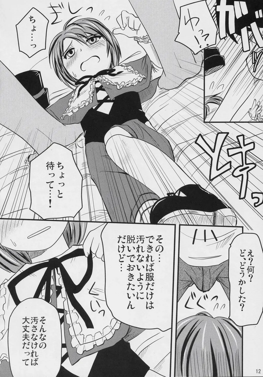 [Hijiri Tsukasa] PINK BLUE Fhentai - Page 11