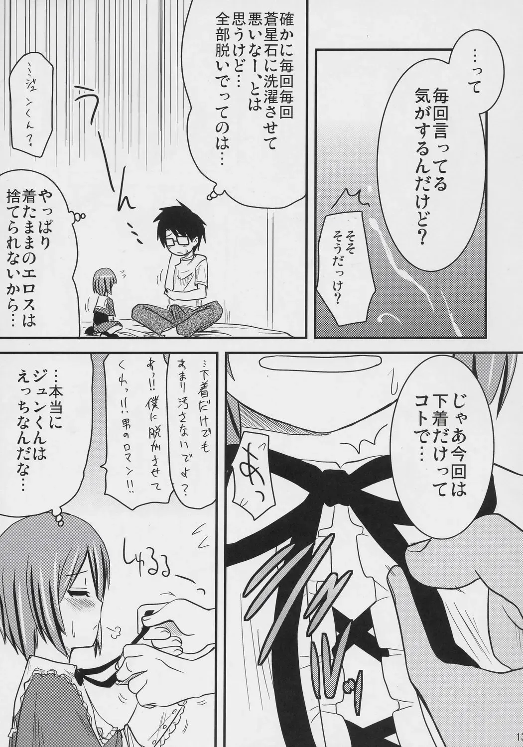 [Hijiri Tsukasa] PINK BLUE Fhentai - Page 12