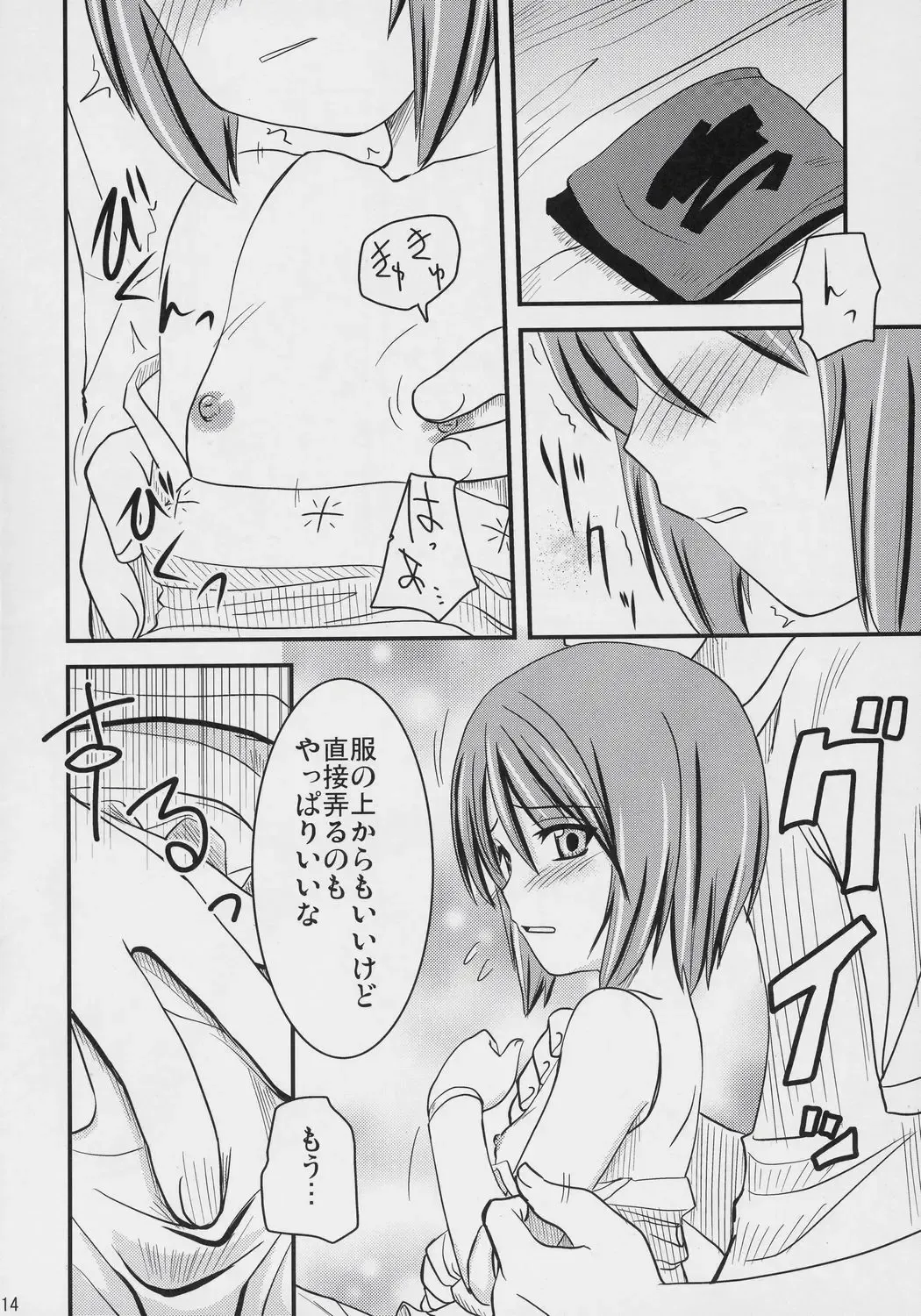 [Hijiri Tsukasa] PINK BLUE Fhentai - Page 13