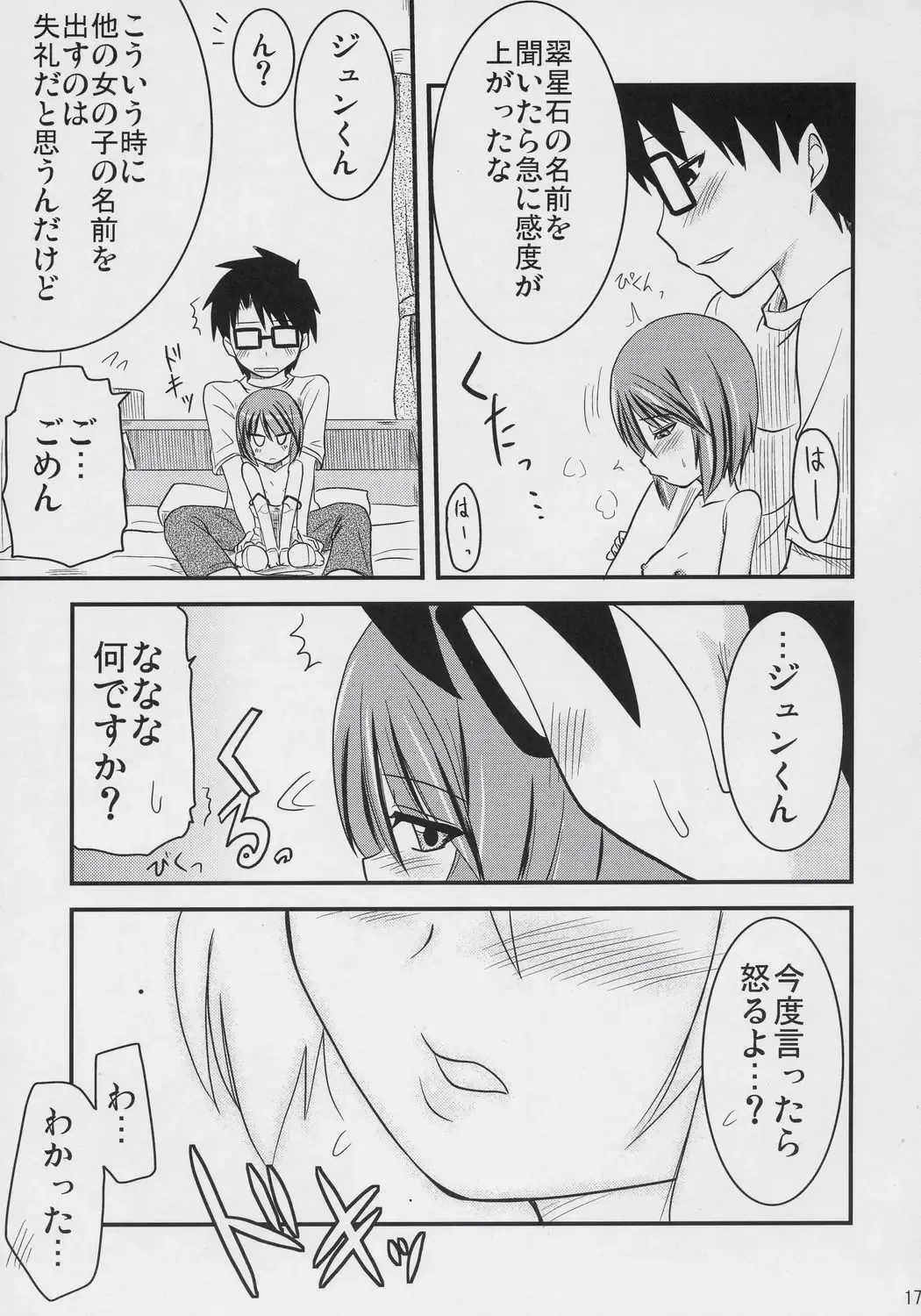 [Hijiri Tsukasa] PINK BLUE Fhentai - Page 16