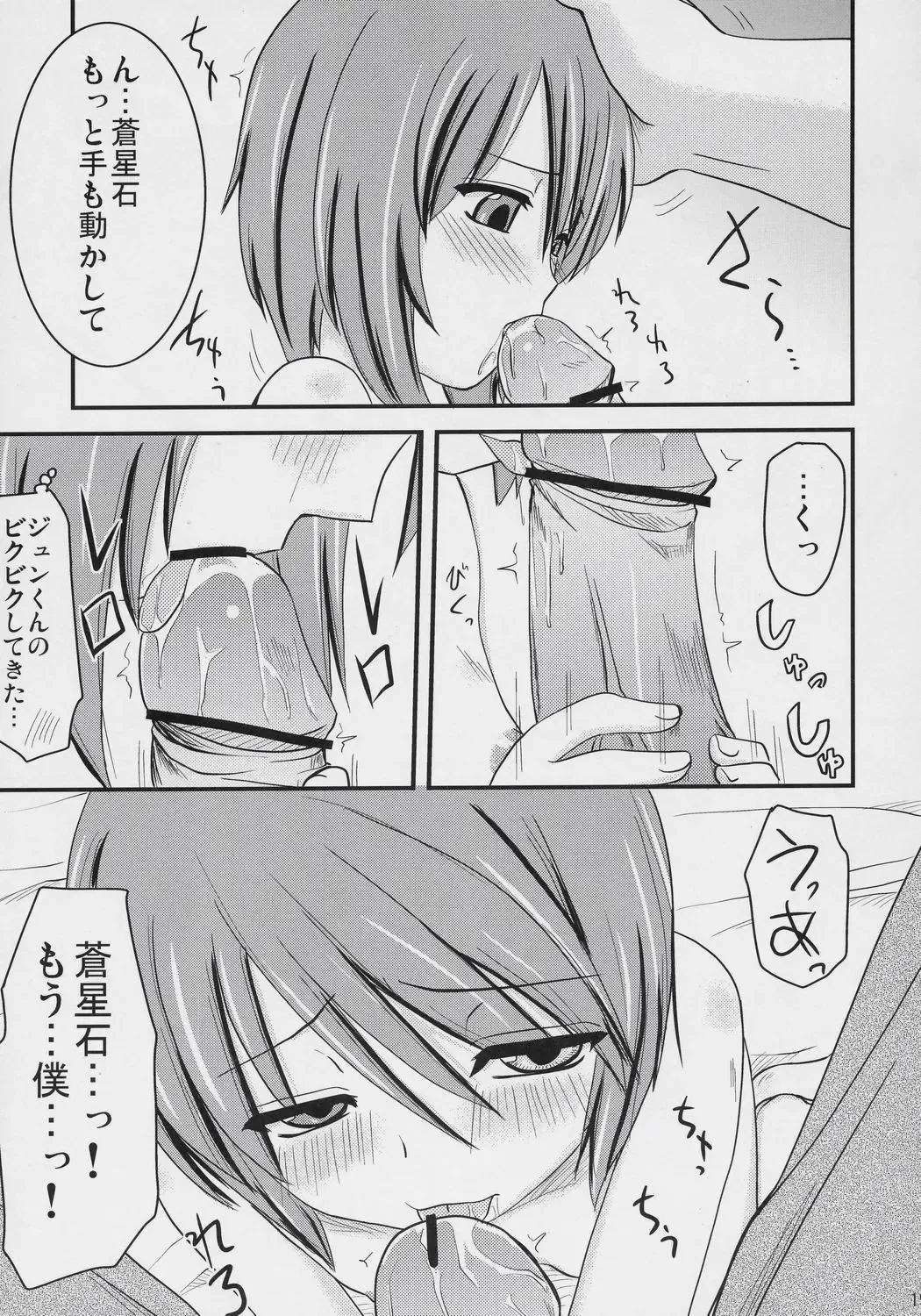 [Hijiri Tsukasa] PINK BLUE Fhentai - Page 18