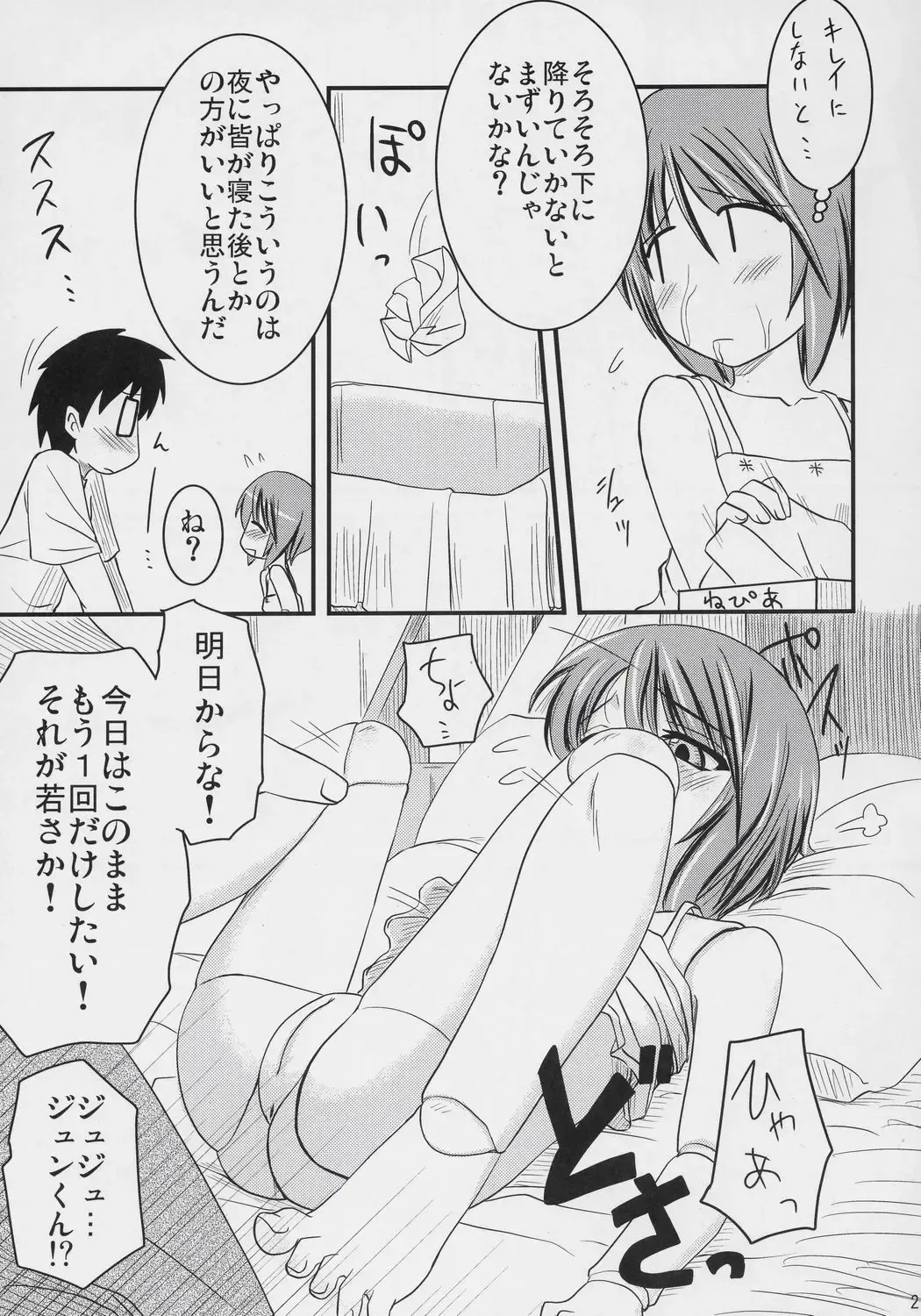 [Hijiri Tsukasa] PINK BLUE Fhentai - Page 20