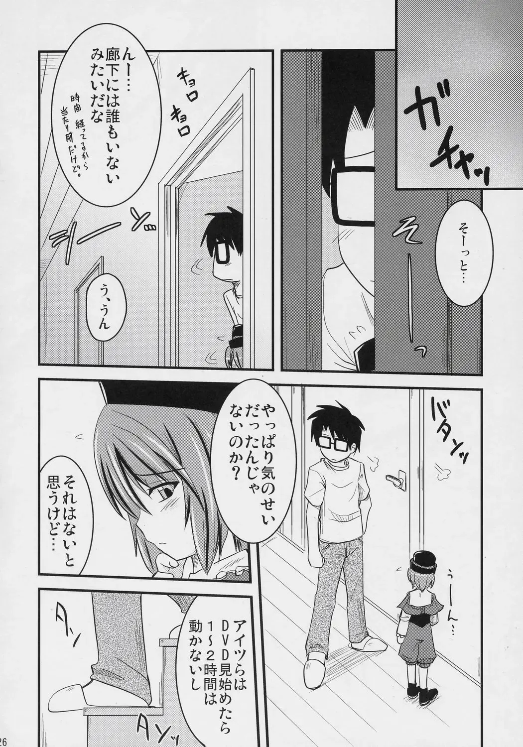 [Hijiri Tsukasa] PINK BLUE Fhentai - Page 25