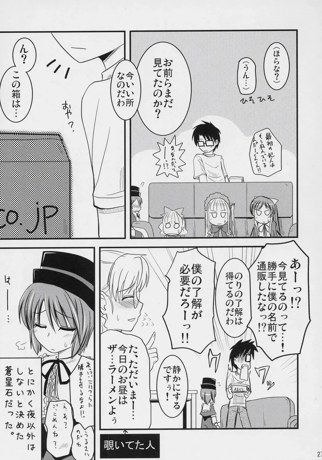 [Hijiri Tsukasa] PINK BLUE Fhentai - Page 26