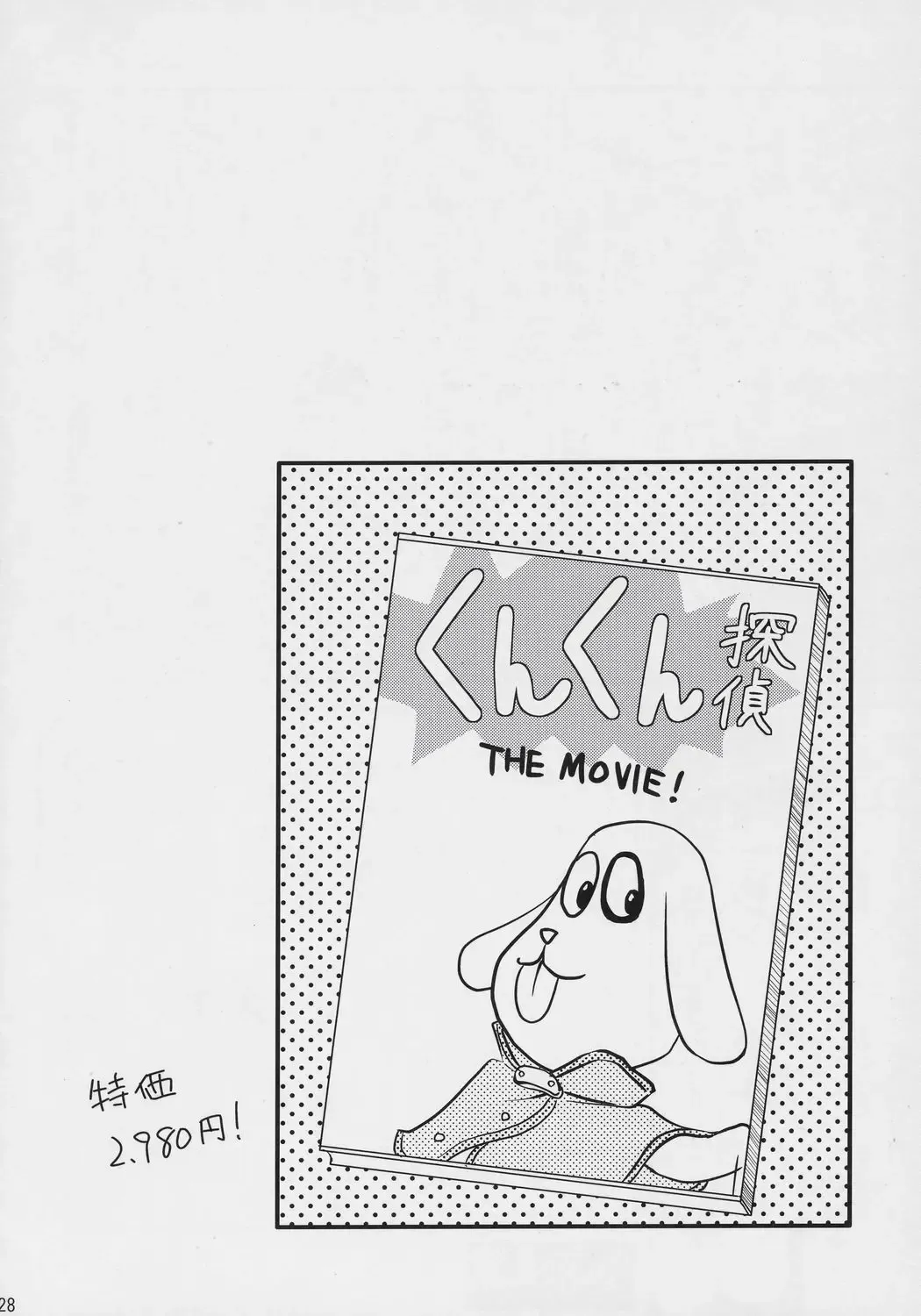 [Hijiri Tsukasa] PINK BLUE Fhentai - Page 27