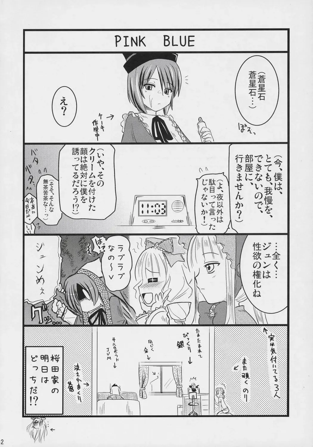 [Hijiri Tsukasa] PINK BLUE Fhentai - Page 31