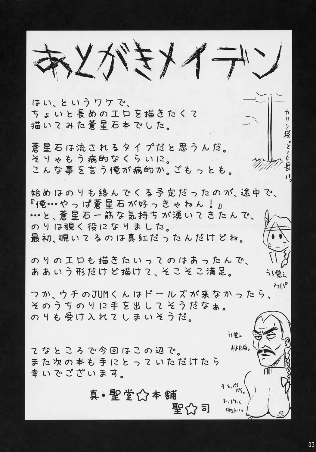 [Hijiri Tsukasa] PINK BLUE Fhentai - Page 32