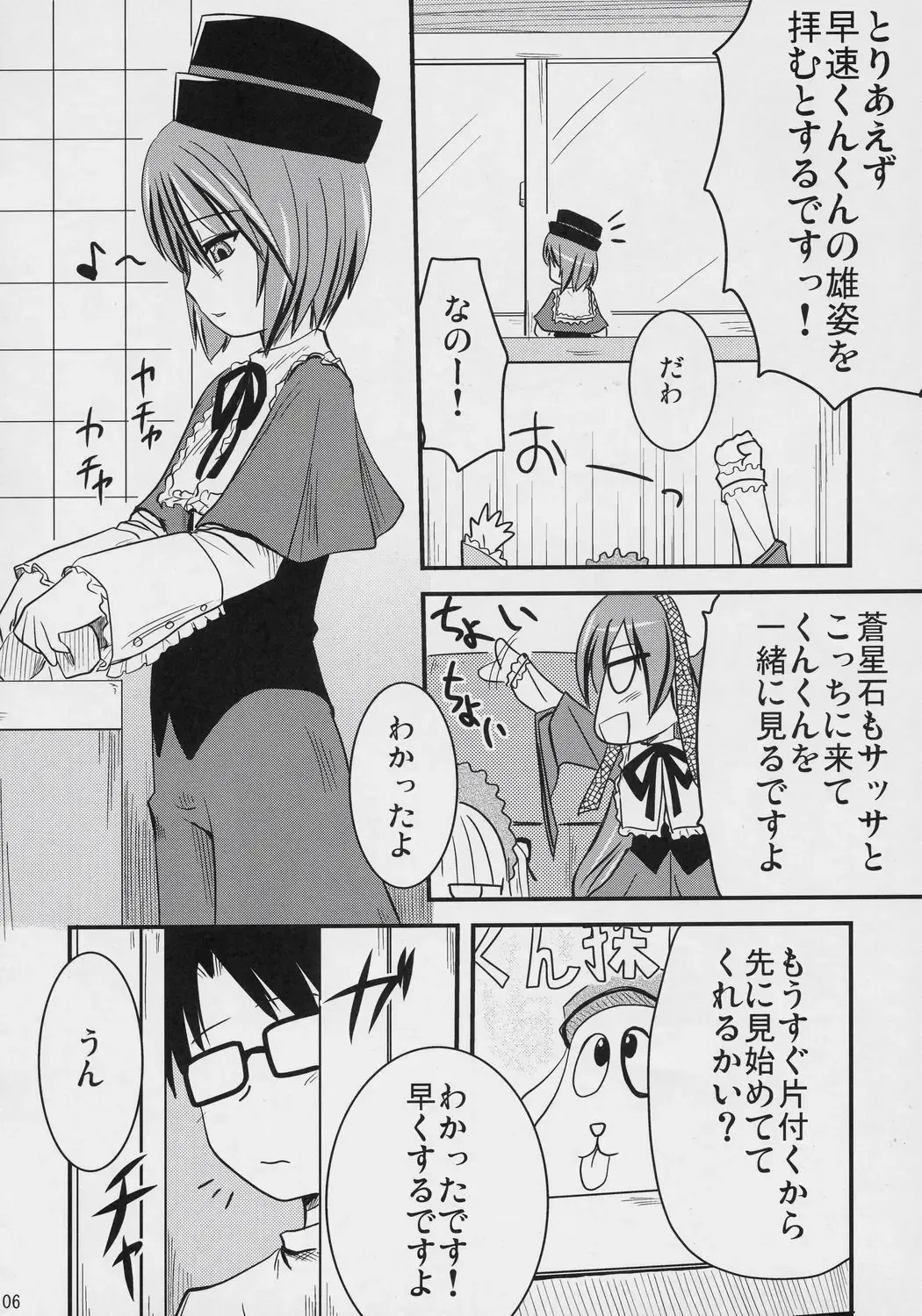 [Hijiri Tsukasa] PINK BLUE Fhentai - Page 5