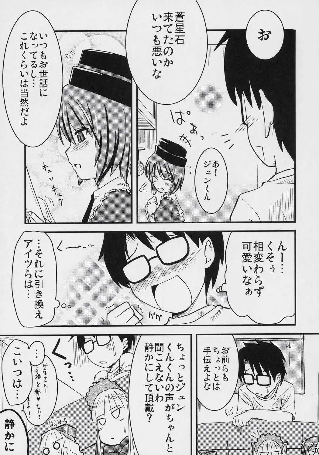 [Hijiri Tsukasa] PINK BLUE Fhentai - Page 6