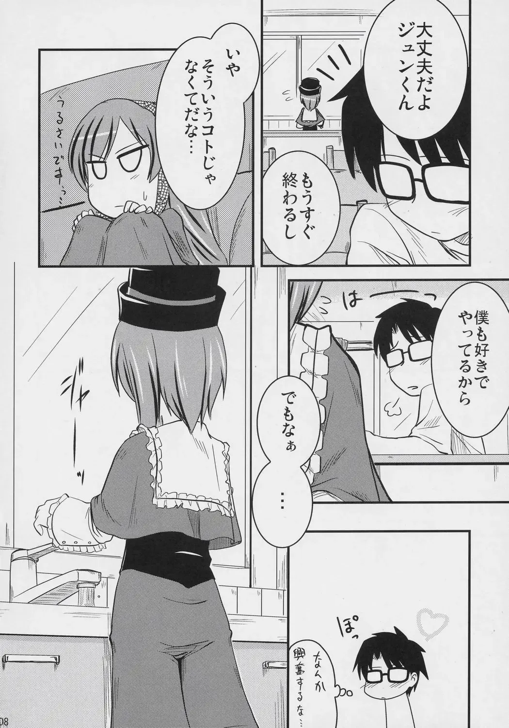 [Hijiri Tsukasa] PINK BLUE Fhentai - Page 7