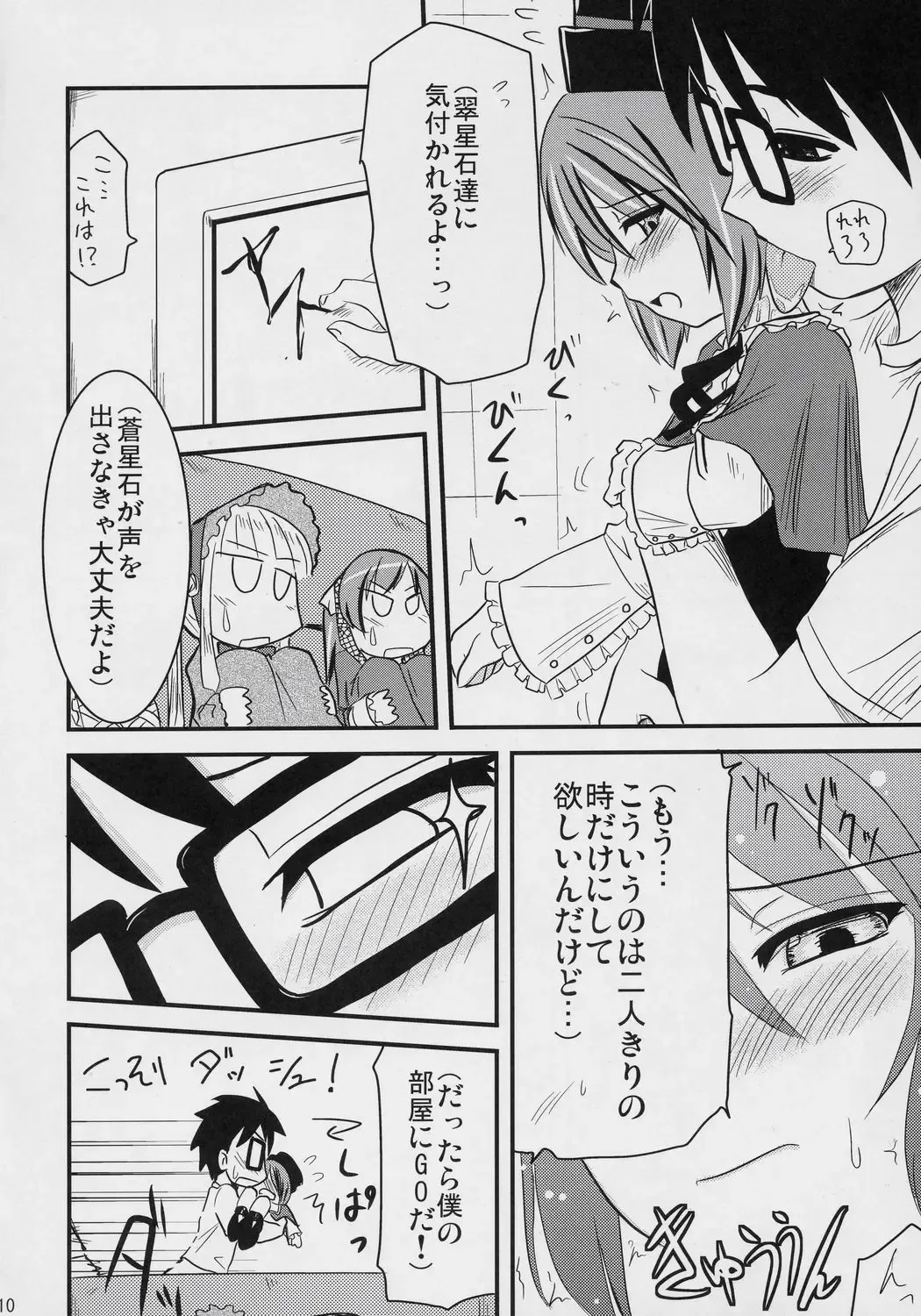 [Hijiri Tsukasa] PINK BLUE Fhentai - Page 9