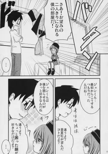 [Hijiri Tsukasa] PINK BLUE Fhentai - Page 10