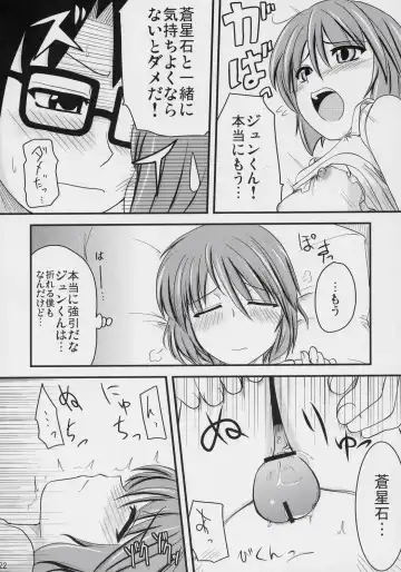 [Hijiri Tsukasa] PINK BLUE Fhentai - Page 21