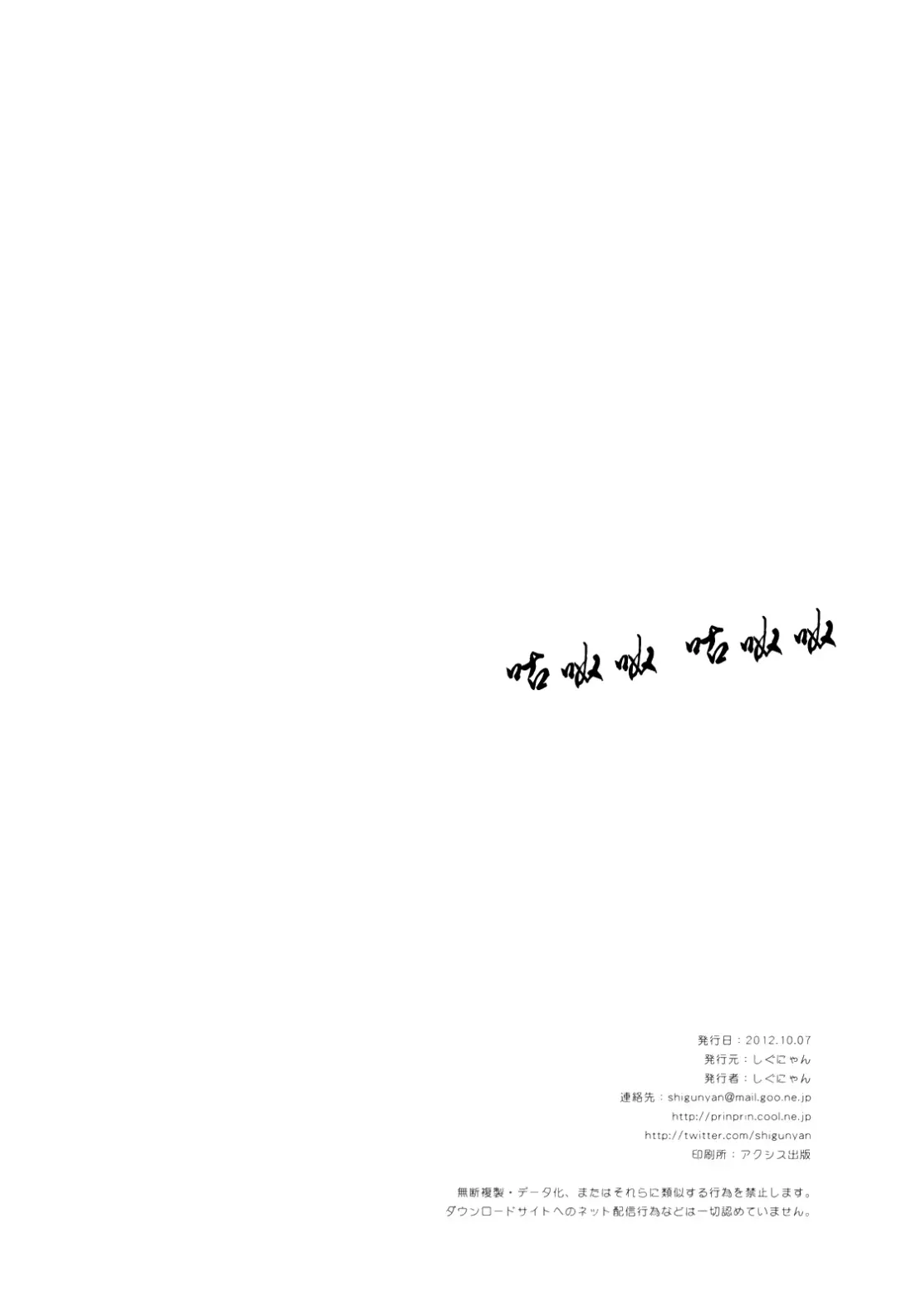 [Shigunyan] Hirefuse! Maso Chin domo!! Fhentai - Page 26