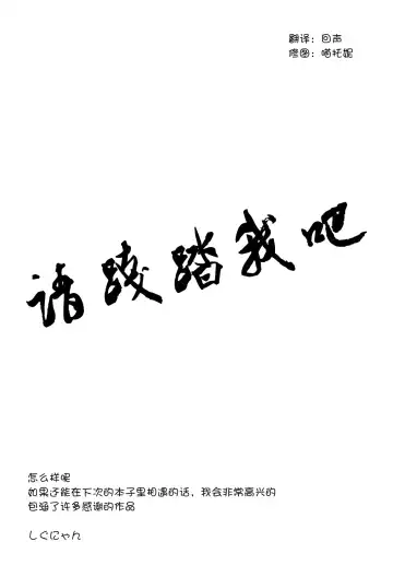 [Shigunyan] Hirefuse! Maso Chin domo!! Fhentai - Page 25