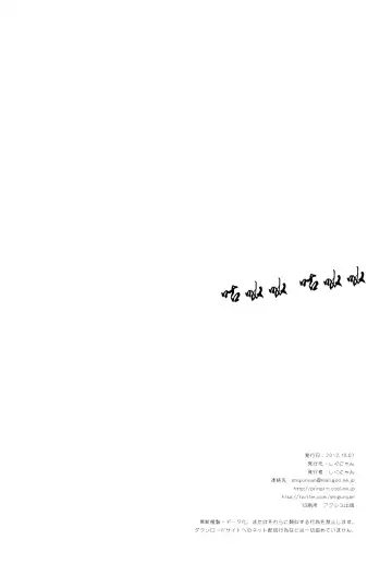 [Shigunyan] Hirefuse! Maso Chin domo!! Fhentai - Page 26