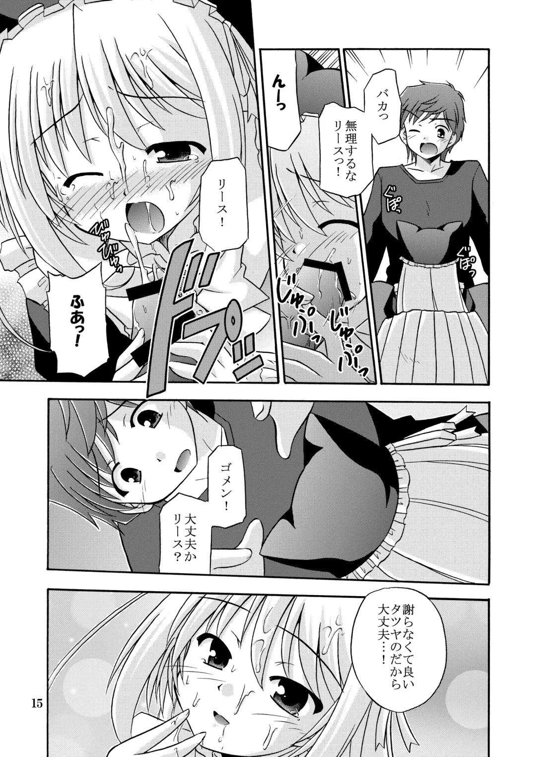 [Suzumiya Kazuki] Yoake mae yori Ruriiro na Hon Soushuuhen MOONside -MOONLIGHT MAGIC- Fhentai - Page 17