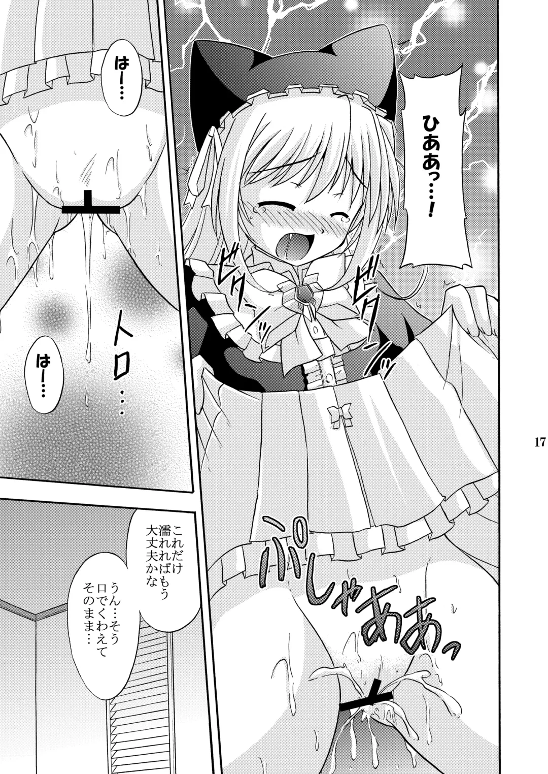 [Suzumiya Kazuki] Yoake mae yori Ruriiro na Hon Soushuuhen MOONside -MOONLIGHT MAGIC- Fhentai - Page 19