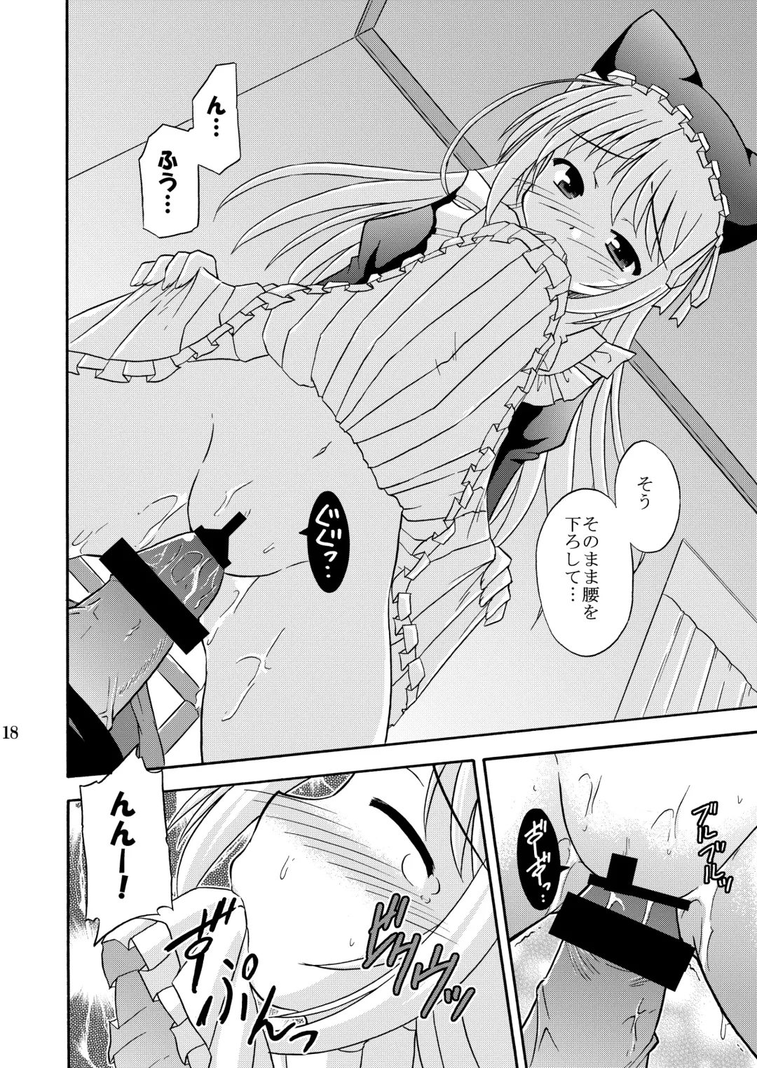 [Suzumiya Kazuki] Yoake mae yori Ruriiro na Hon Soushuuhen MOONside -MOONLIGHT MAGIC- Fhentai - Page 20