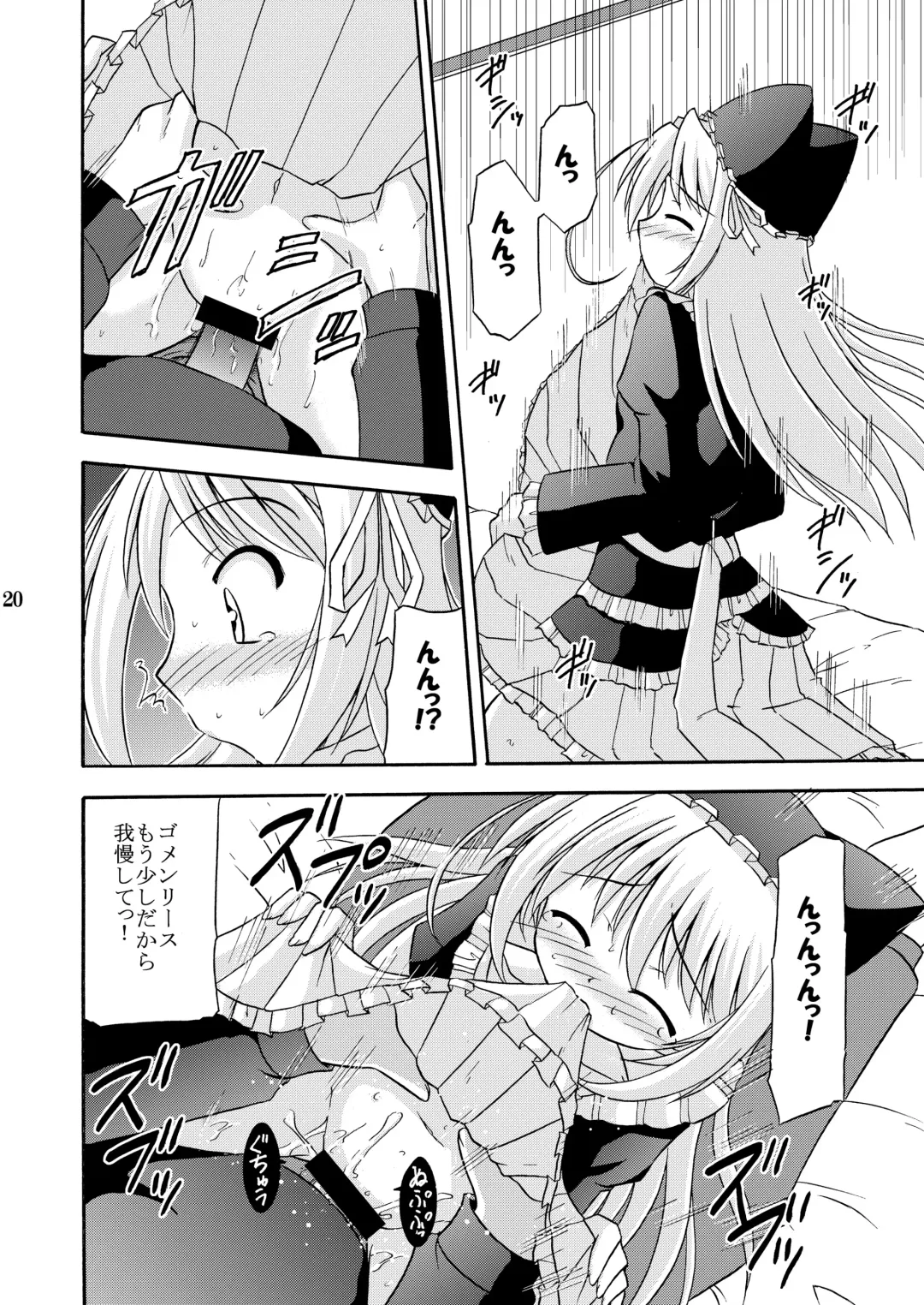 [Suzumiya Kazuki] Yoake mae yori Ruriiro na Hon Soushuuhen MOONside -MOONLIGHT MAGIC- Fhentai - Page 22