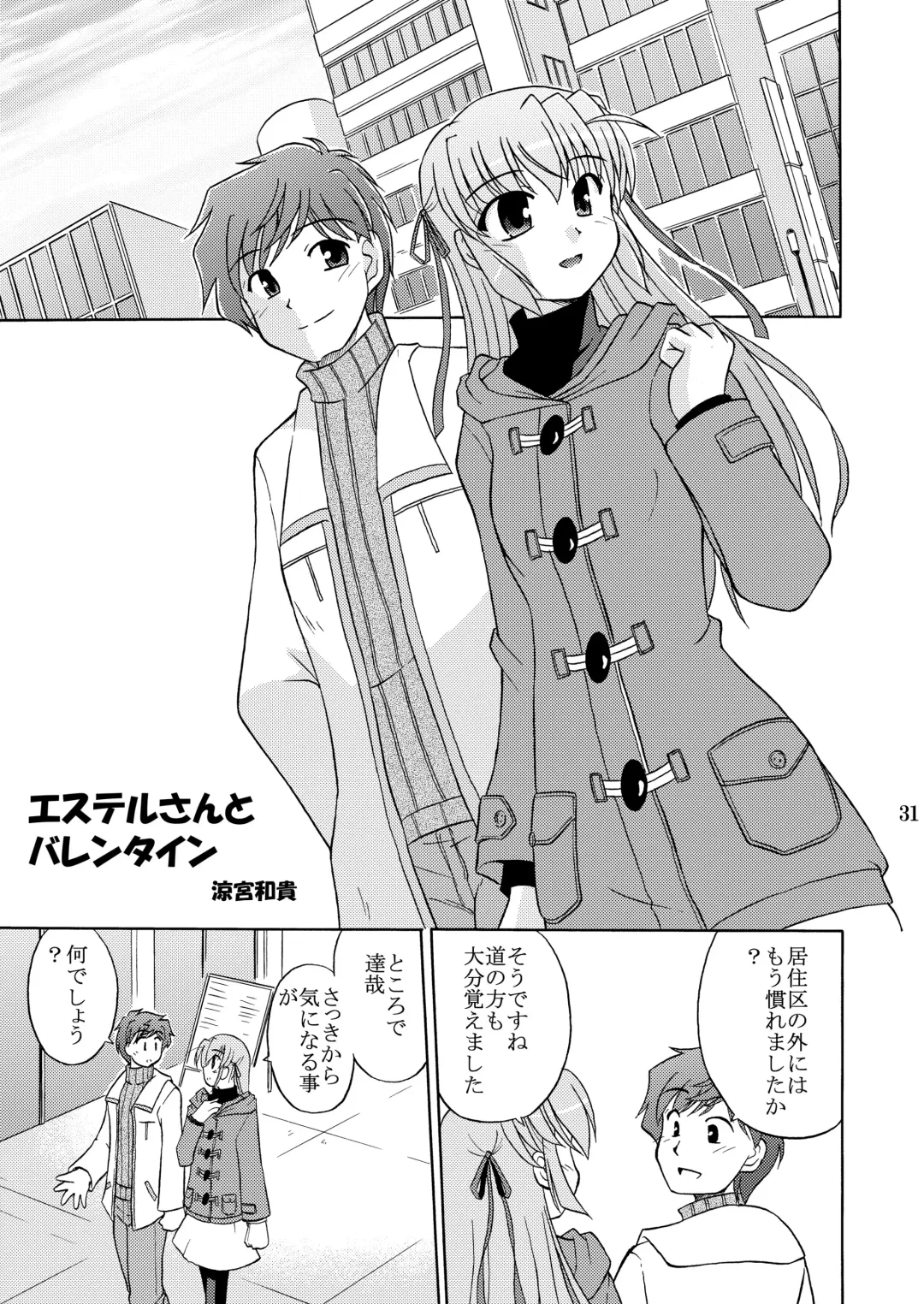 [Suzumiya Kazuki] Yoake mae yori Ruriiro na Hon Soushuuhen MOONside -MOONLIGHT MAGIC- Fhentai - Page 33