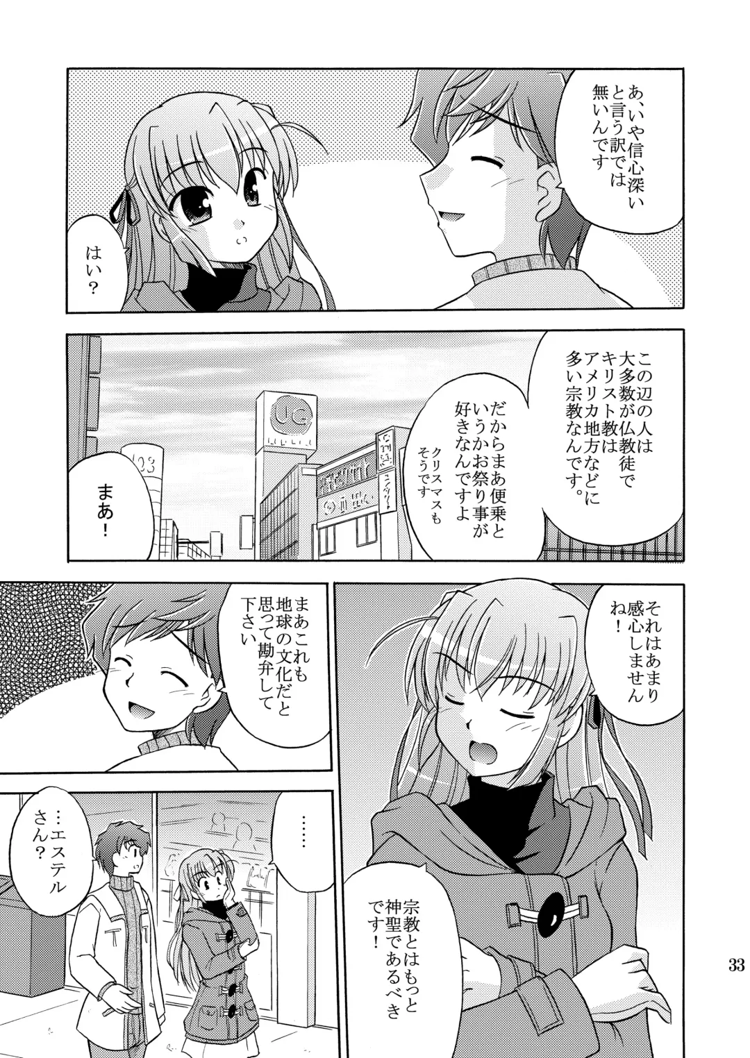 [Suzumiya Kazuki] Yoake mae yori Ruriiro na Hon Soushuuhen MOONside -MOONLIGHT MAGIC- Fhentai - Page 35