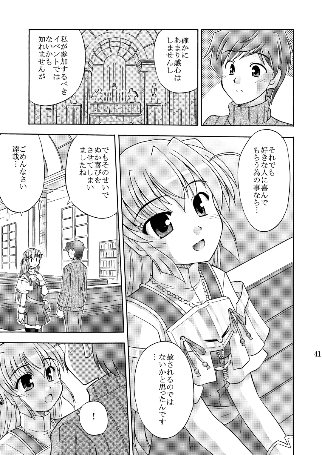 [Suzumiya Kazuki] Yoake mae yori Ruriiro na Hon Soushuuhen MOONside -MOONLIGHT MAGIC- Fhentai - Page 43