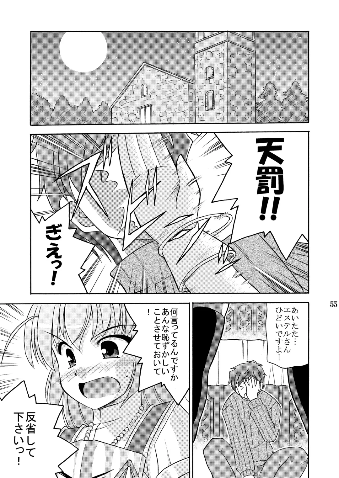 [Suzumiya Kazuki] Yoake mae yori Ruriiro na Hon Soushuuhen MOONside -MOONLIGHT MAGIC- Fhentai - Page 57
